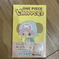 2026年最新】チョッパー ワンピースカードの人気アイテム - メルカリ