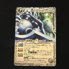 2026年最新】バトスピ 初期レリーフの人気アイテム - メルカリ