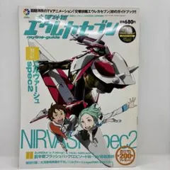 2026年最新】エウレカ ポスターの人気アイテム - メルカリ