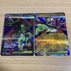 ムニキスゼロ メガジガルデexSR RR ポケモンカード