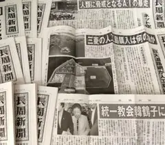 長周新聞　13日分