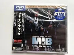 【DVD】メン・イン・ブラック コレクターズ・エディション('97米) 未開封品