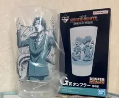 ハンター×ハンター タンブラー クロロ