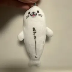 あざらし ぬいぐるみ マスコット