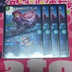 怪盗妖精カサブランカ/信じていたのに裏切られるなんて！