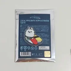 TXT プルバトゥ スビン チェ・ヨンモン ご当地 アクリルバッジ　東京