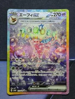 リ*キ様 エーフィex SAR スカーレット&バイオレット ハイクラスパック 