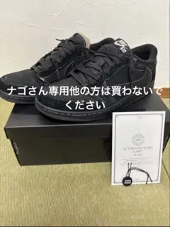 ナ*ゴ様 Air Jordan Low OG Travis Scott SP