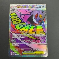 メガゲンガーex MA MEGA ハイクラスパック MEGAドリームex 230