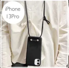 【特価☆早い者勝ち❗️iPhone13Pro ケース　ショルダー　ブラック】