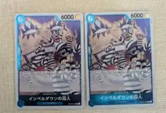 ワンピースカード インペルダウンの囚人 3枚セット - メルカリ