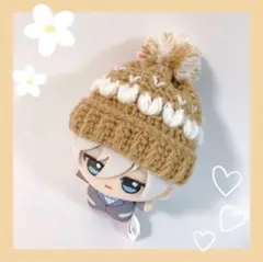 ちびぐるみ ぬい服 ぷっくりハート ポンポンニット帽 薄茶×白 編み物