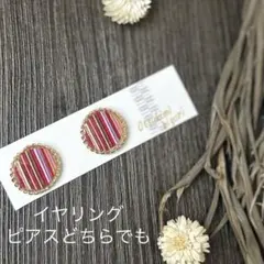 水引イヤリング　水引ピアス　ピンク&レッド&ゴールド