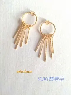 YUKI様専用　3点