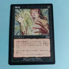 MTG 生命の律動 日本語1枚 ONS版 - メルカリ