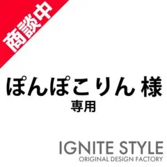 ぽんぽこりん様　専用　カッティングステッカー　m73496987153