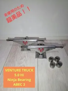 VENTUREトラック5.0Hi(未使用)+ニンジャベアリングABEC3のセット