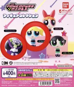 パワーパフガールズ ガチャガチャフィギュアコレクション モジョジョジョ・バブルス
