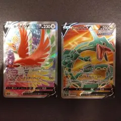 レックウザv ホウオウv sr セット レックウザv ホウオウv sr セット - メルカリ