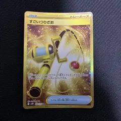 2025年最新】すごいつりざお urの人気アイテム - メルカリ