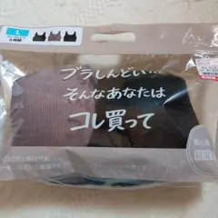 しまむらMUMU＆Co. ハーフトップ　L　2枚