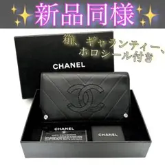 CHANEL 二つ折り長財布 Vステッチ カーフレザー ブラック 財布 シャネル