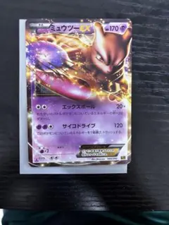 2026年最新】ミュウツーEX ポケモンカードの人気アイテム - メルカリ