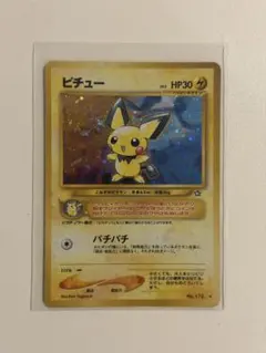 ピチュー JR スタンプラリー プロモ ポケモンカードe 045/P - メルカリ