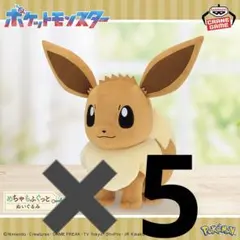 2026年最新】もふぐっと ポケモン イーブイの人気アイテム - メルカリ