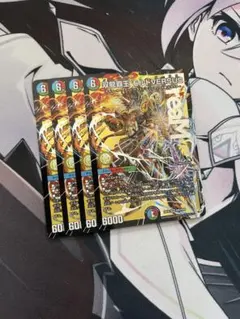 モルトversus 2枚