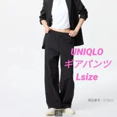 UNIQLO ユニクロ ギアパンツ ブラック 黒 L イージーパンツ ナイロン