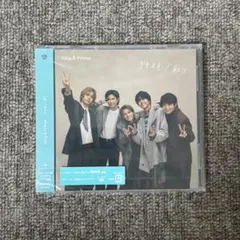 King & Princeツキヨミ / 彩りCD+DVD ファンクラブ限定盤　5