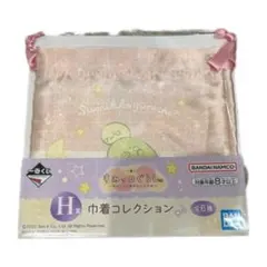 すみっコぐらし 一番くじ H賞 巾着コレクション