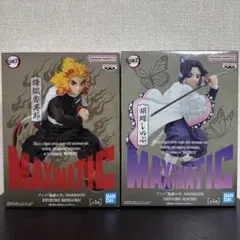【新品未開封】鬼滅の刃 MAXIMATIC 煉獄杏寿郎 胡蝶しのぶ セット