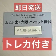 2026年最新】CLOSE_YOUR_EYESの人気アイテム - メルカリ
