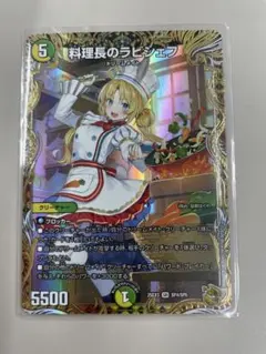2026年最新】ラビシェフ デュエマの人気アイテム - メルカリ