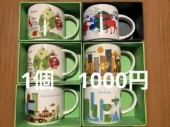 スターバックス　you are here collection マグカップ