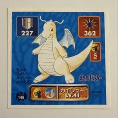 ポケモン 最強シール烈伝 カイリュー No.149 アマダ