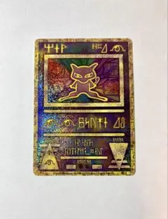 2025年最新】ポケモンカード 古代のミュウ ミュウツーの逆襲