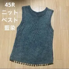 未着用　45rpm 45R アルパカ　ベスト　ジレ　サイズ1 オートミール 未着用 45rpm 45R アルパカ ベスト ジレ サイズ1 オートミール - メルカリ