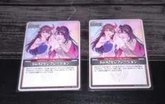ホロカ　エンチャントレガリア　SorAZセレブレーション　2枚セット