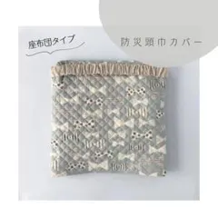 防災頭巾カバー 座布団タイプ｜椅子用 キルティング｜リボン柄 くすみブルー｜入園