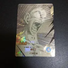 ドラゴンボールスーパーダイバーズ　APT-022 天津飯　パラレル