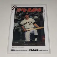 と*ん様 BBM 35周年 読売ジャイアンツ 巨人 柴田勲 表紙版 シークレット