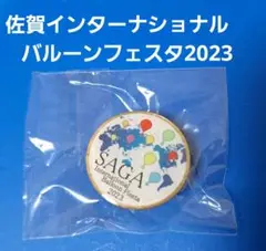 佐賀バルーンフェスタ2023 ピンバッジ