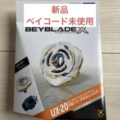 2026年最新】UX-20 グローリーワルキューレの人気アイテム - メルカリ
