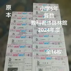未使用】小6 国語 前期テスト一式＆こたえ・てびきセット 2023年度