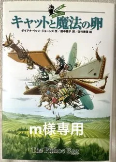 m様専用