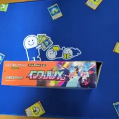 げ*読様 インフェルノxの空箱 ペリペリ付き