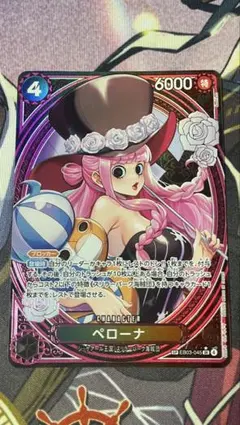 ペローナ SP OP03-045 SRパラレル